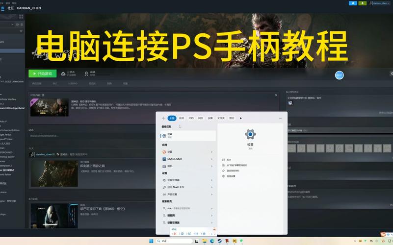 ps4手柄可以连接电脑吗