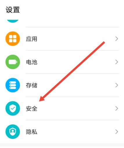 苹果微信锁屏密码怎么设置