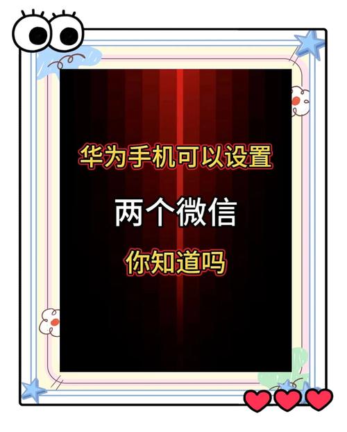 安卓手机怎样下载两个微信