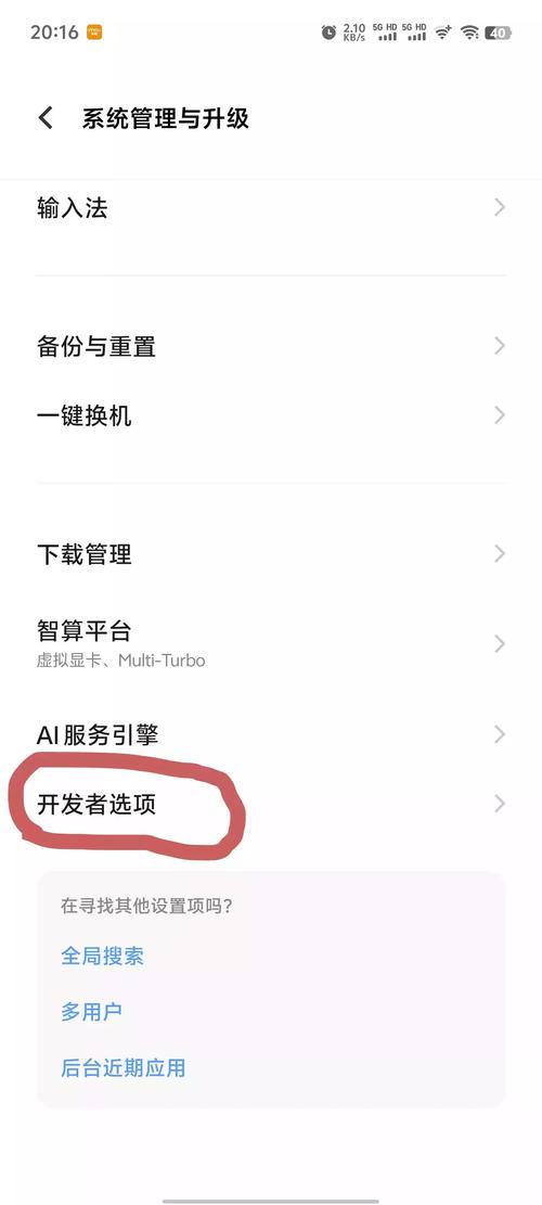 魅族手机的开发者选项在哪
