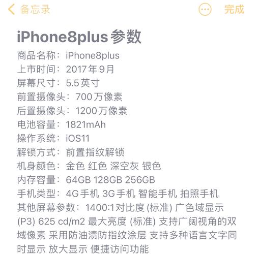 苹果x和8plus哪个好