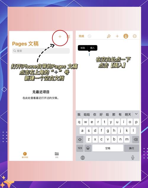 苹果手机微信打字怎么换行