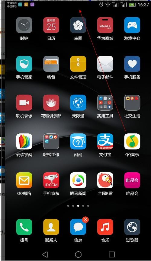 如何删除手机桌面上的图标