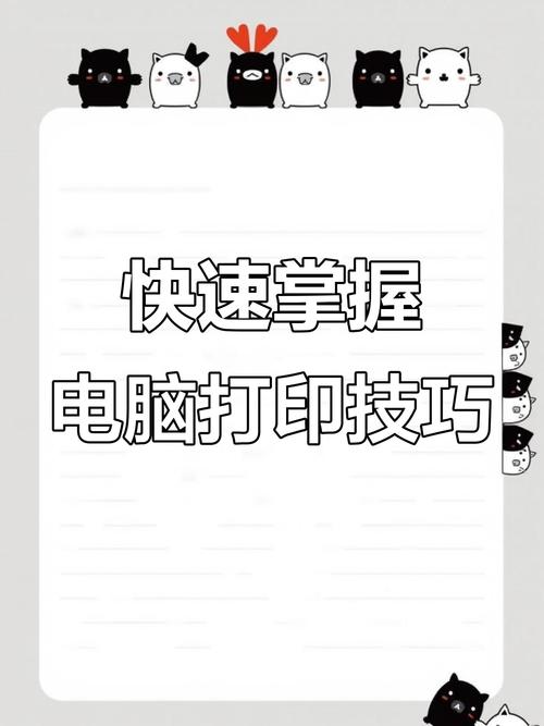 电脑上的文件怎么打印出来