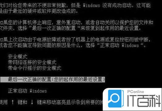 苹果笔记本启动不了怎么办