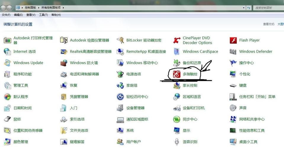 笔记本电脑怎么关闭触控板