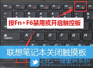 笔记本电脑触控板怎么关闭