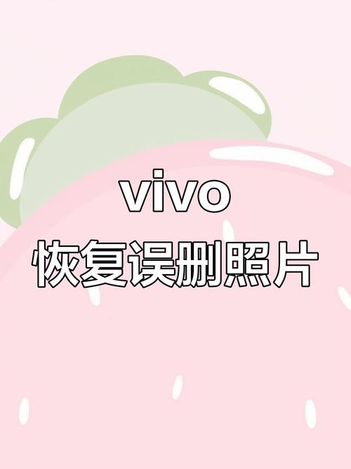 vivo手机有最近删除吗