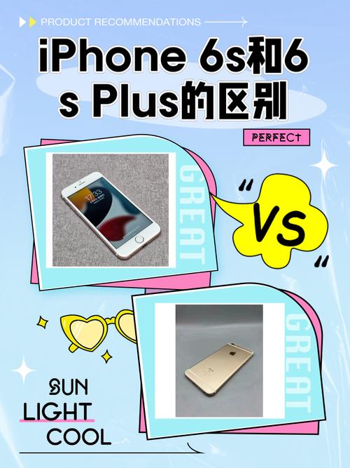 苹果6sp和苹果7哪个好