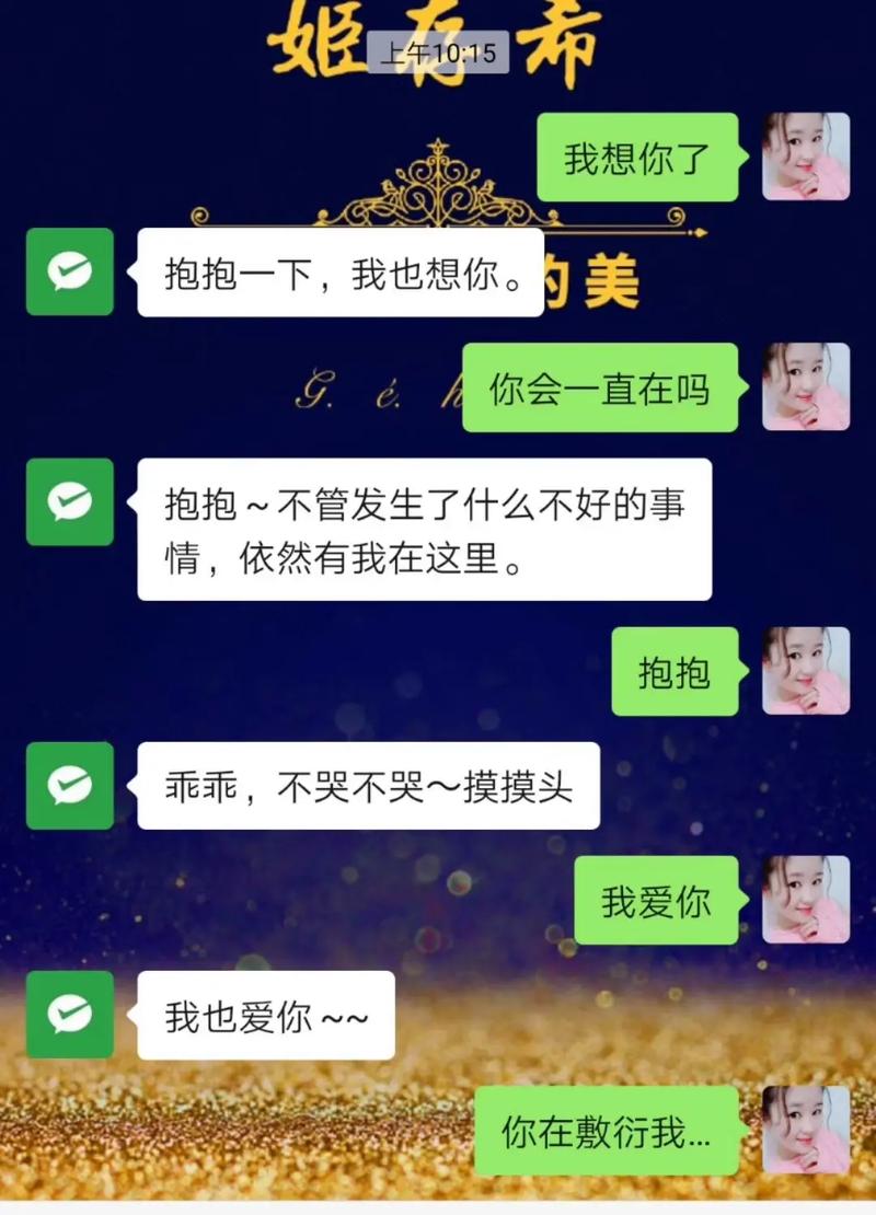 安卓手机微信聊天记录备份