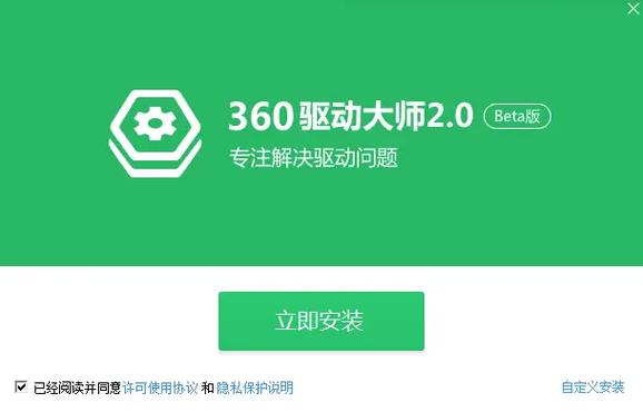 360超级root电脑版