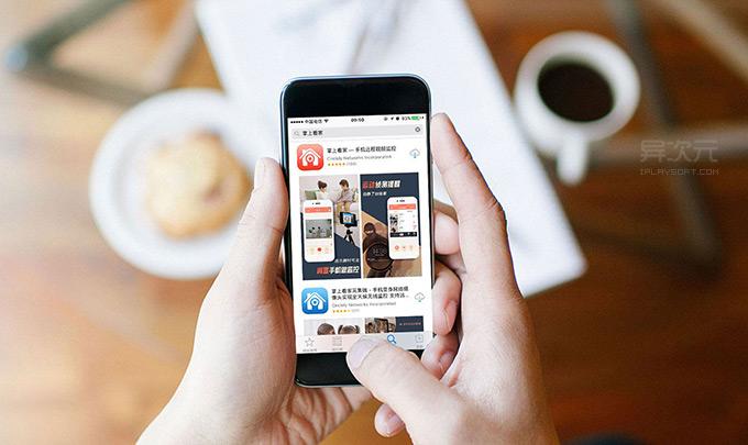 掌上看家采集端安卓版下载