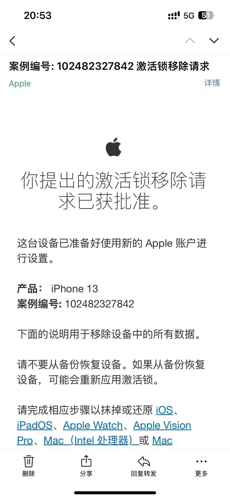 苹果id被别人锁了怎么办