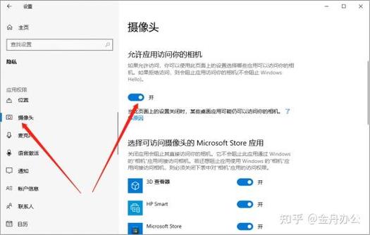笔记本电脑如何打开摄像头