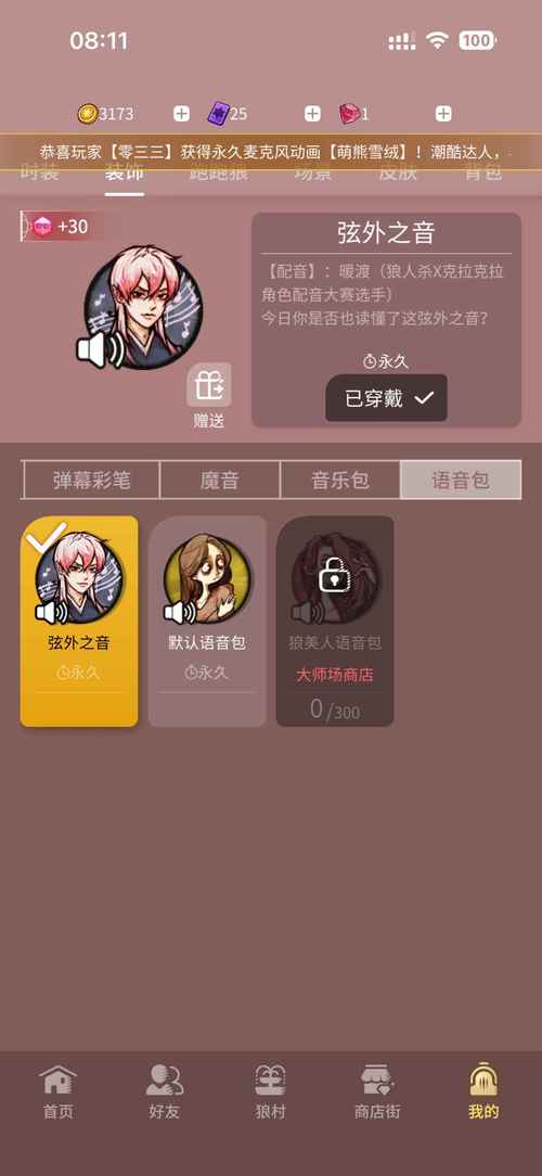 狼人杀ios和安卓互通吗