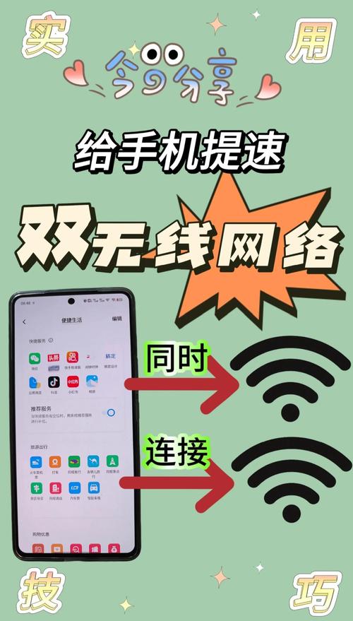 手机增强wifi信号妙招