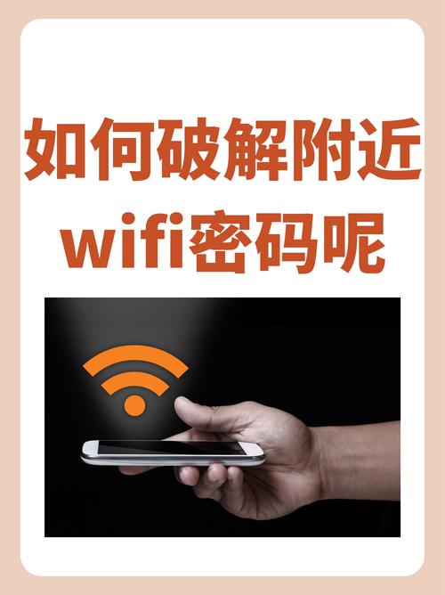 手机增强wifi信号妙招