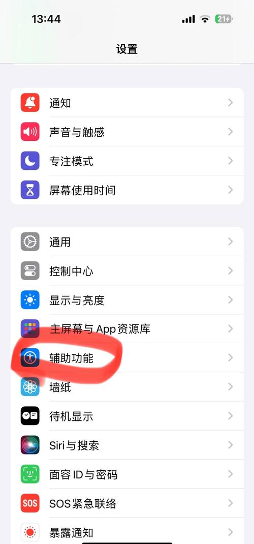 苹果手机自动关机怎么回事