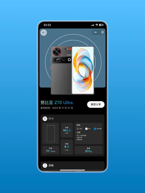 努比亚安卓7.0升级名单