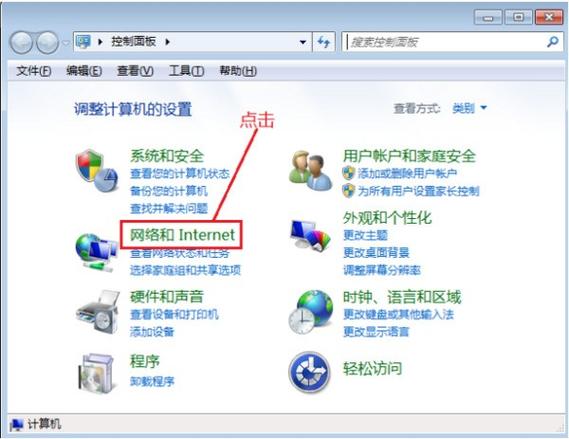 如何设置电脑无线网络连接