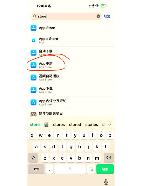 苹果手机软件更新怎么关闭