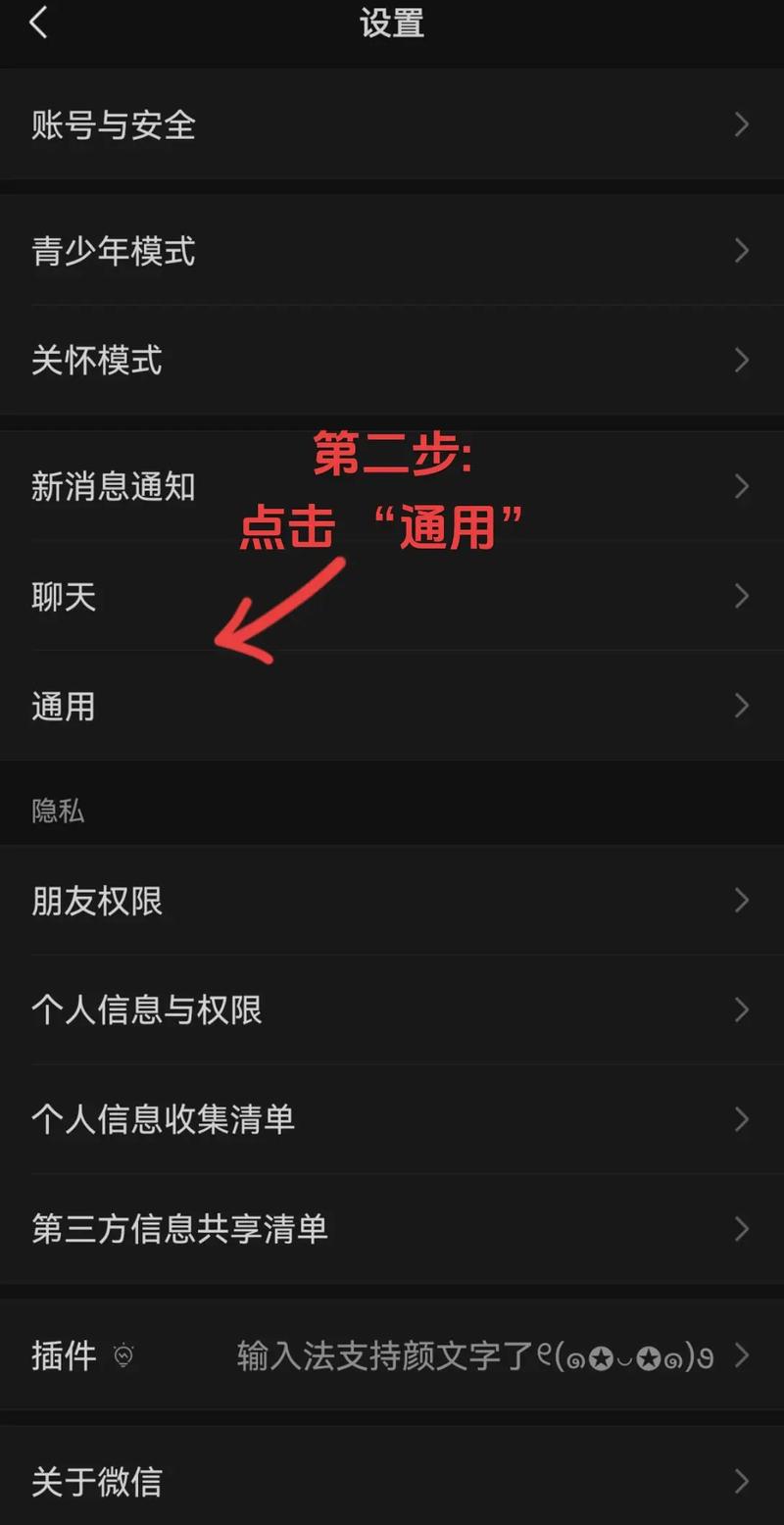 苹果手机怎么清理微信缓存