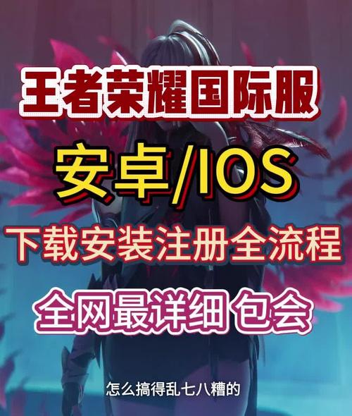 王者ios如何加安卓好友