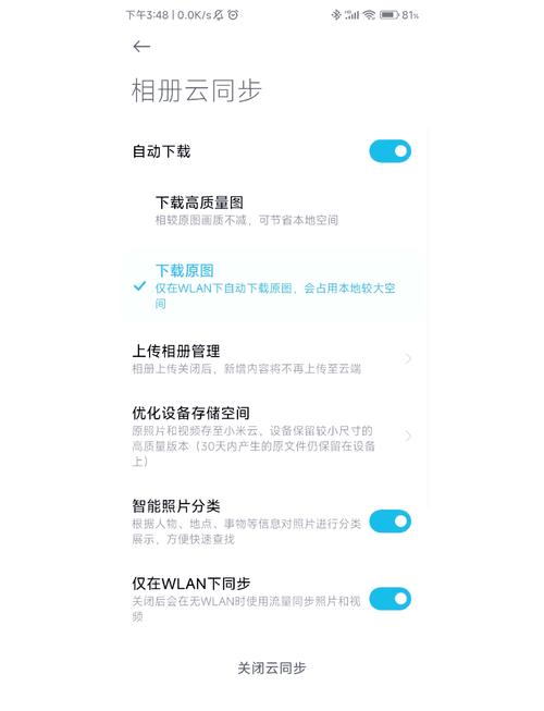 小米手机怎么打开私密相册