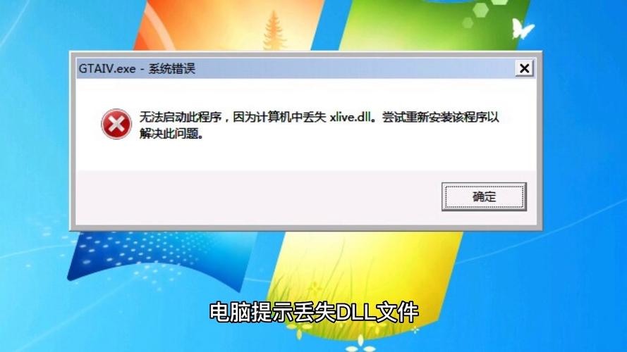 电脑缺少dll文件怎么办