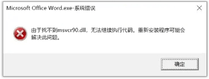 电脑缺少dll文件怎么办