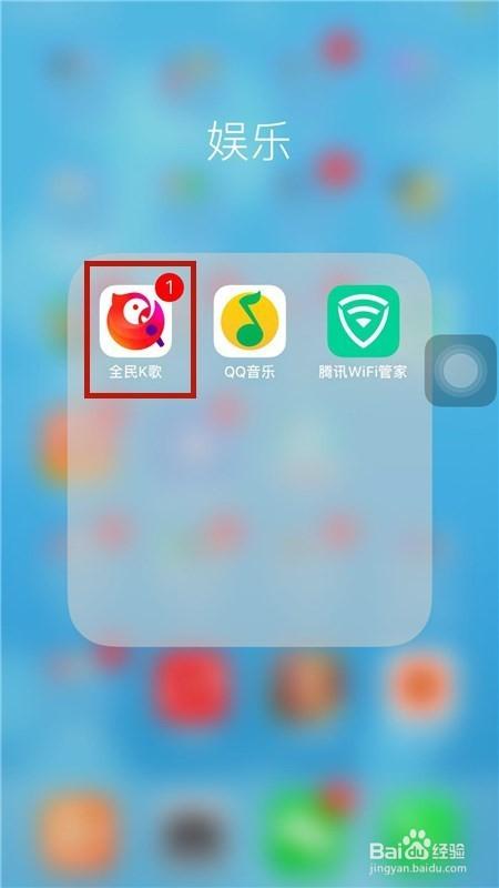 苹果手机怎么下载全民k歌