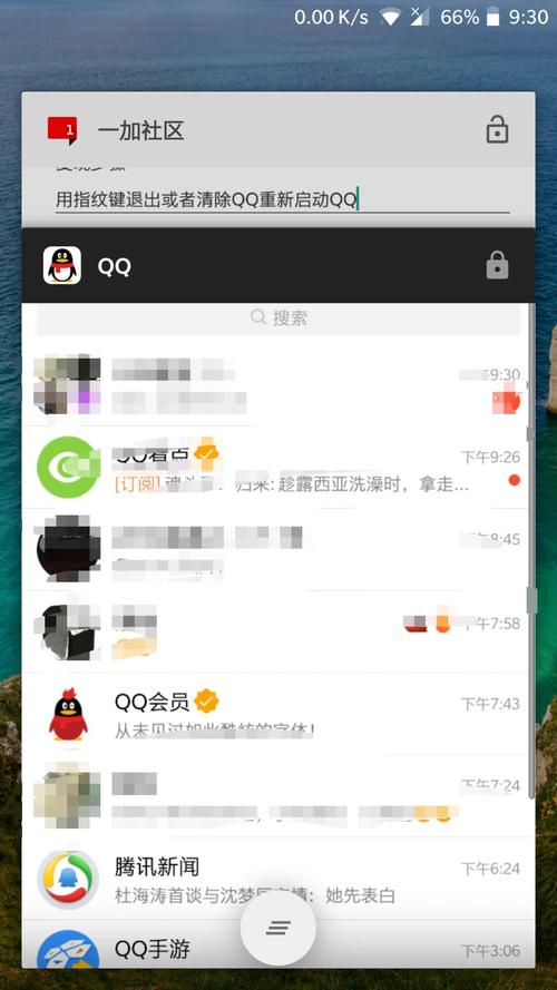 手机状态栏不显示qq图标