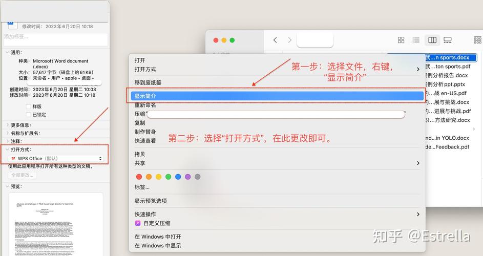 苹果电脑怎么新建word