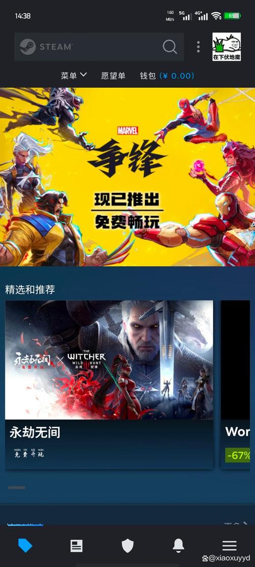 steam官网手机客户端