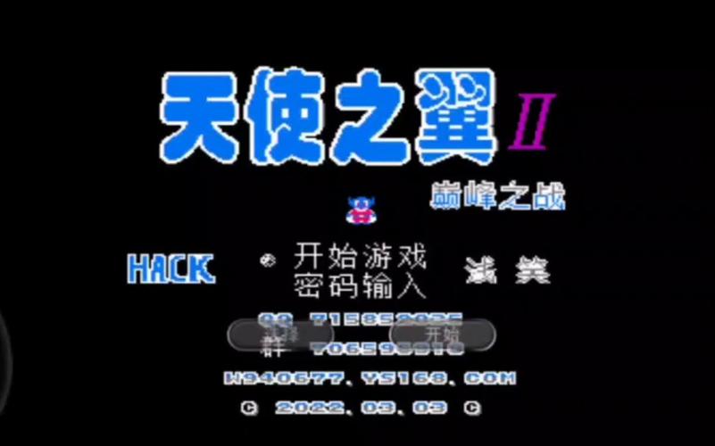 天使之翼2中文版下载安卓