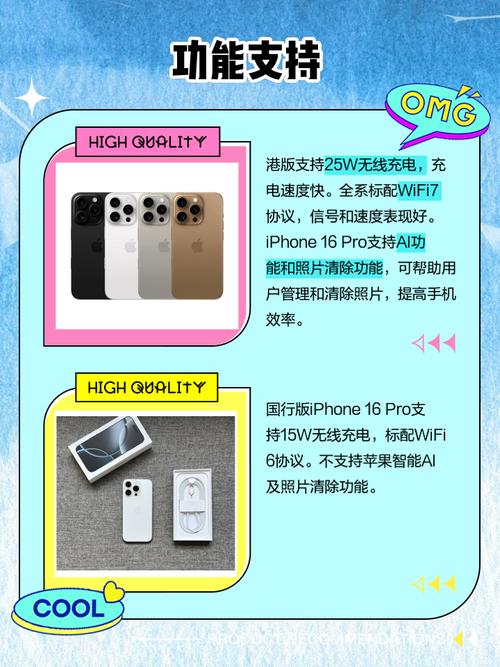 港版苹果和国行有什么区别