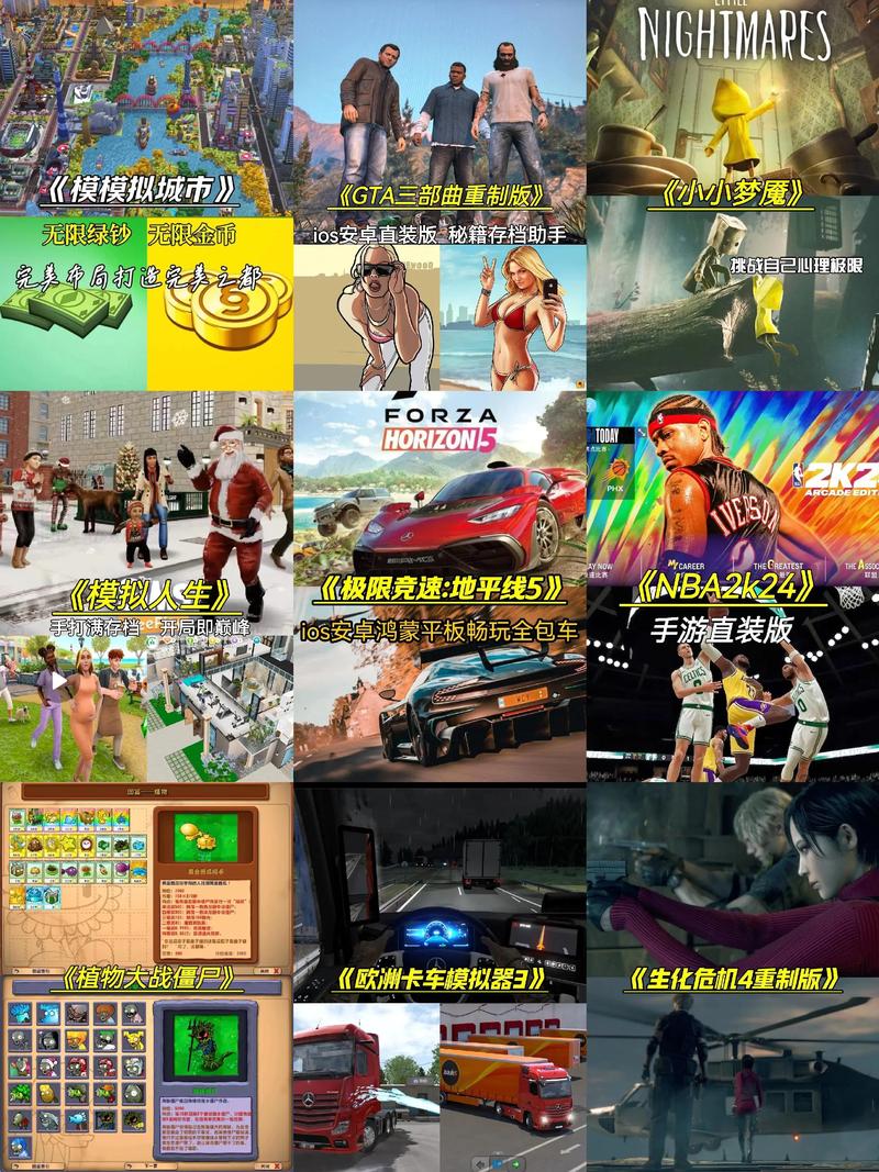 苹果安卓互通的手游有哪些