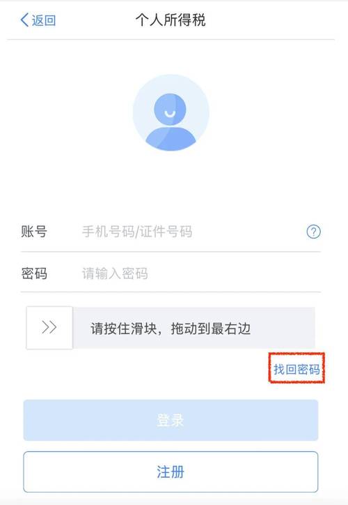 查手机号注册过哪些app
