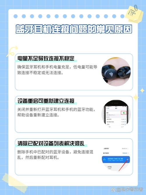 蓝牙耳机连不上手机怎么办