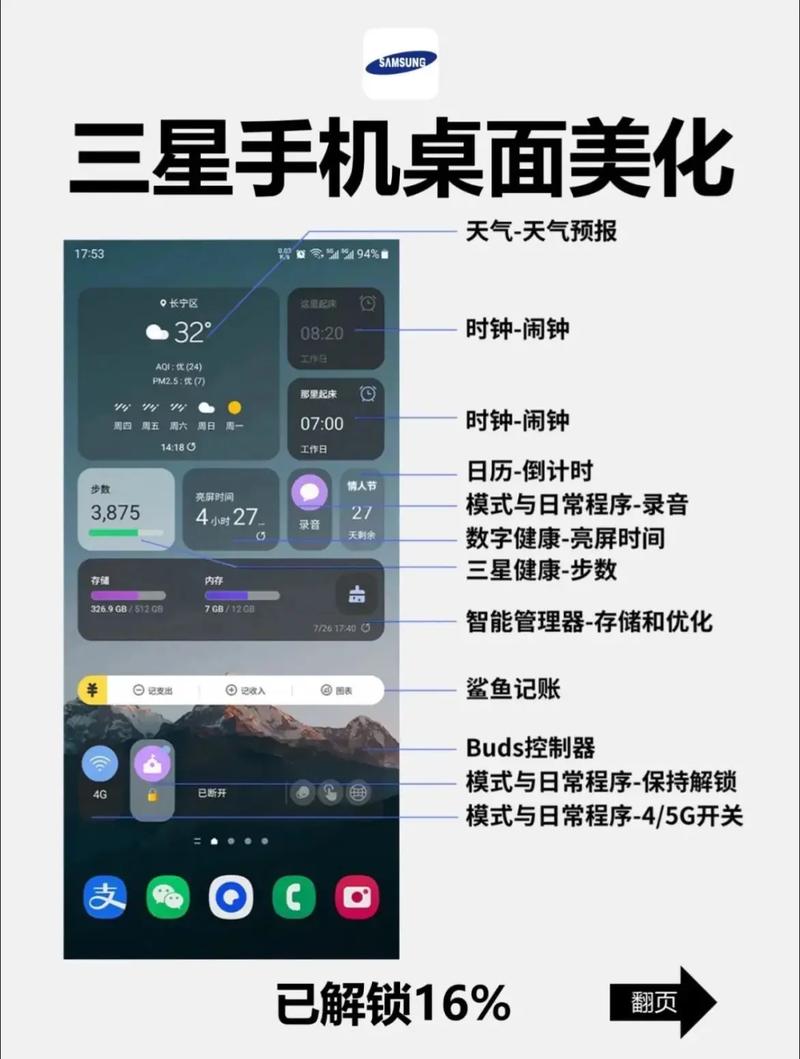 三星手机安卓系统怎么升级