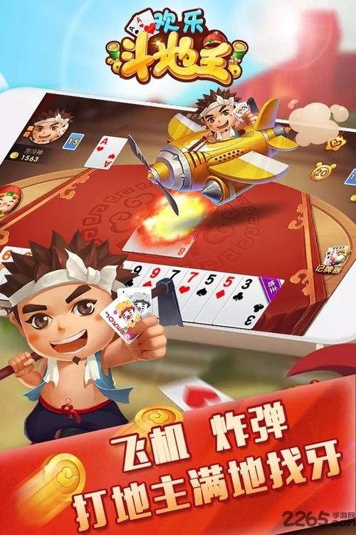 qq欢乐斗地主安卓版下载