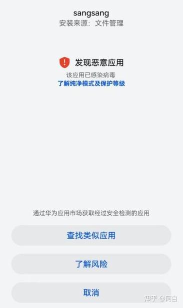 安卓手机如何禁止安装软件