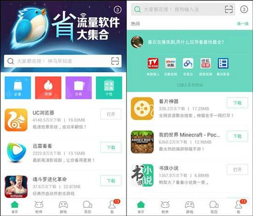 苹果手机怎么下载pp助手