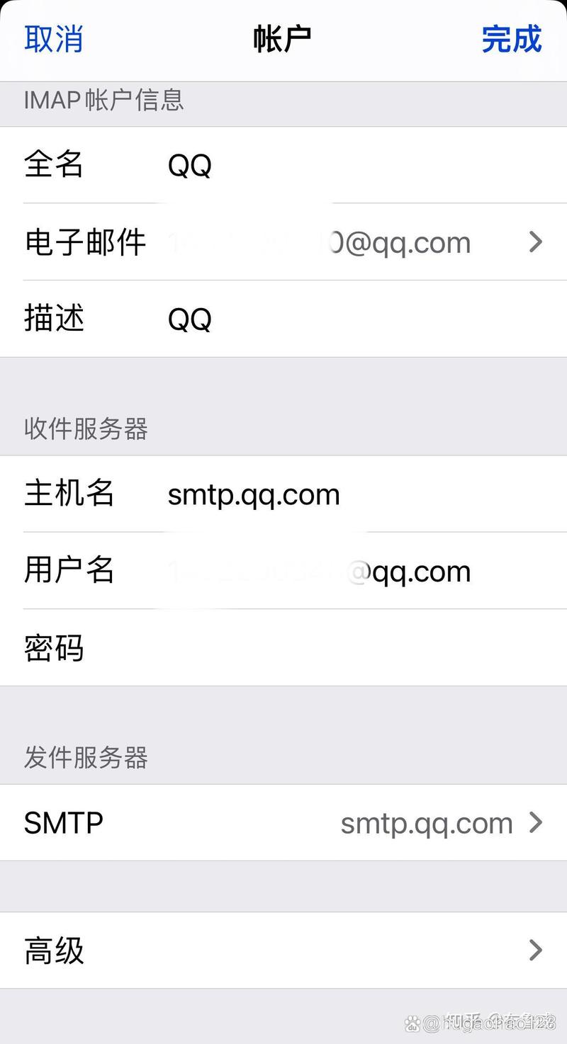 苹果邮箱怎么添加qq邮箱