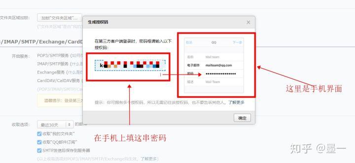 苹果邮箱怎么添加qq邮箱