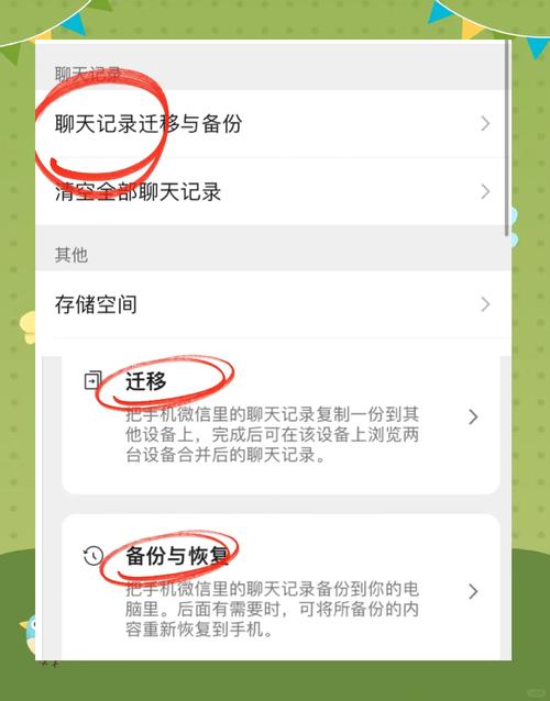 苹果微信怎么恢复聊天记录