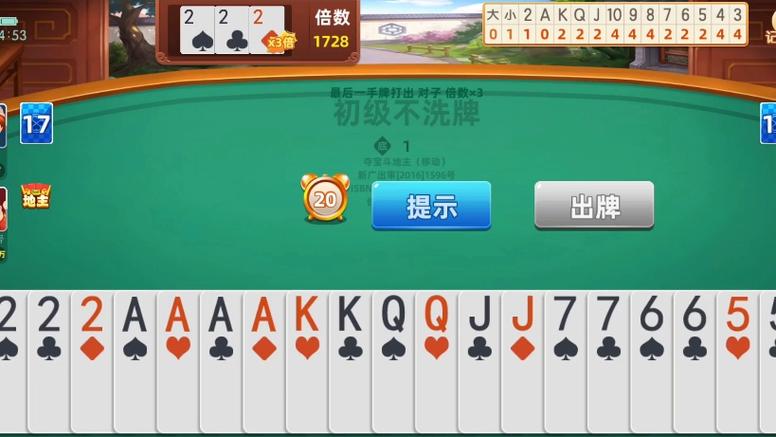 六月游戏单机斗地主安卓版