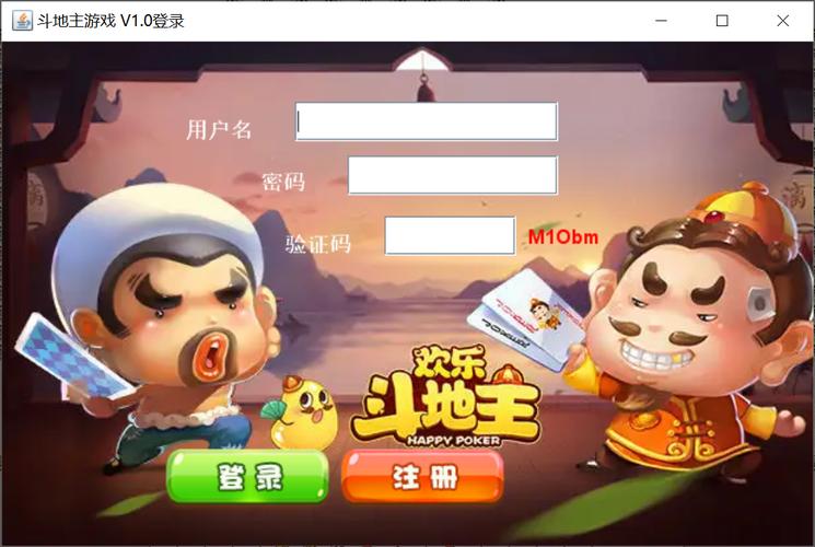 六月游戏单机斗地主安卓版