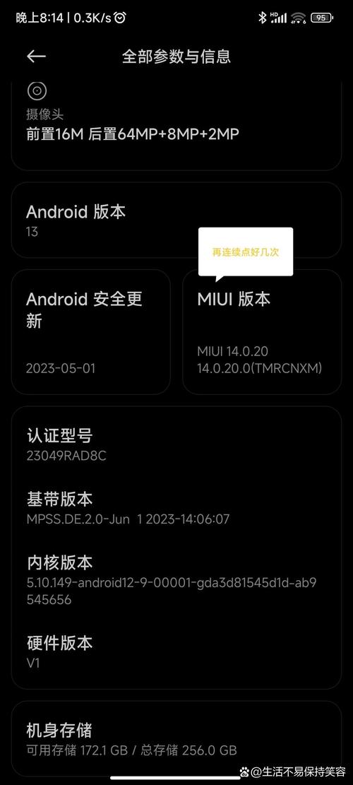 小米手机开发者选项在哪里