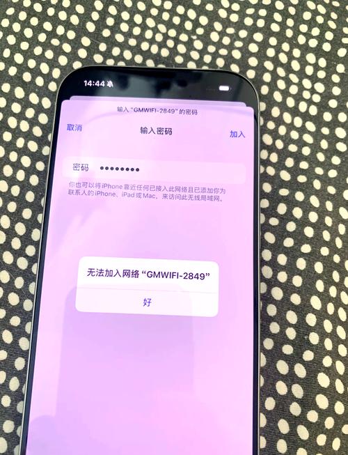 苹果手机连接不了wifi